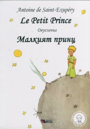 The_little_prince_book